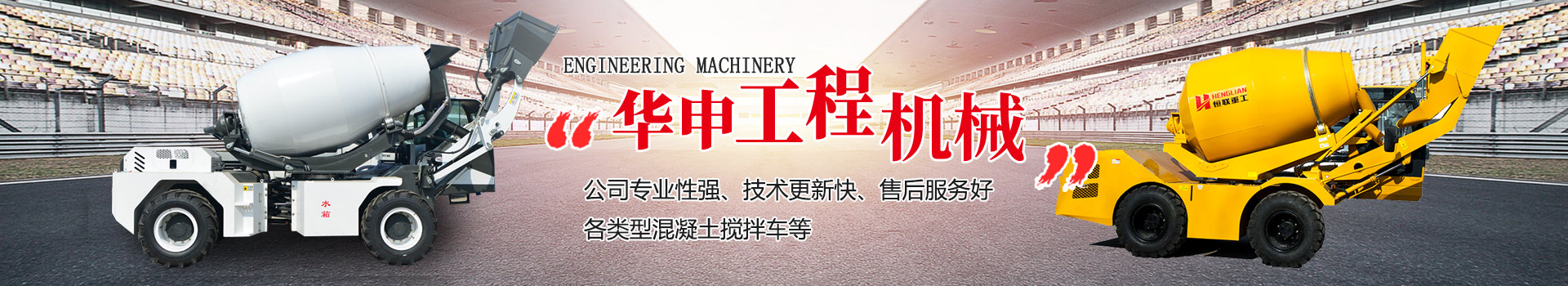 濟(jì)寧華申工程機械有限公司